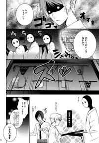 (C81) [MTD (Rei)] Nanibun Kyouikuchuu na Mono de. (Natsume's Book of Friends)