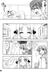 (C75) [Angyadow (Shikei)] Kanishino Soushuuhen (Haruka ni Aogi, Uruwashi no)