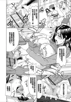 randori-tsuma takako