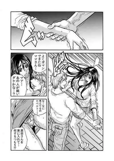 Hitozuma no Kakushigoto 1