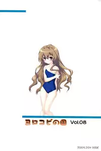 [Yorokobi No Kuni (JOY RIDE)] Yorokobi no Kuni vol.08 (Toradora!) [Digital]