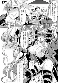 Mesu Kyoushi, Ochiru