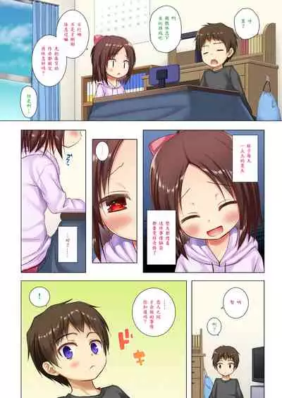 [Noraneko-no-Tama (Yukino Minato)] Owari no Nikkichou Full Color [夜空个人汉化]