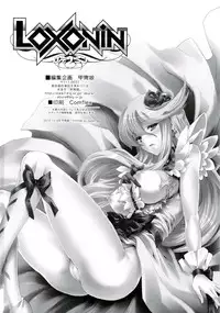 (C79) [Kacchuu Musume] LOXONIN (Heart Catch Precure!)