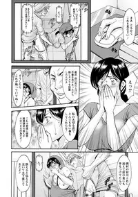 [Hoshino Ryuichi] Hitozuma Furin Numa [Digital]