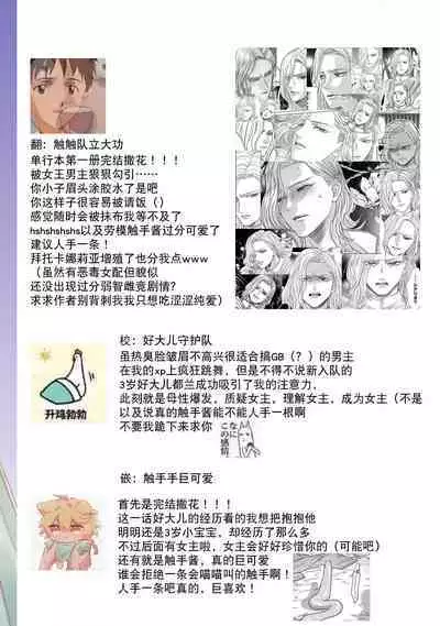 tensei seijo to shinkan wa mada ai o shiranai | 转生圣女和神官还情窦未开 1-8