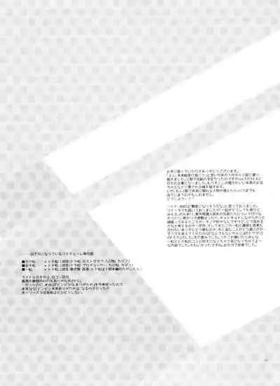 Mattei Arigataya Vol. 3