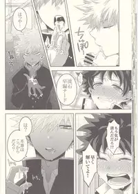 (Douyara Deban no Youda! 8) [Junjou Otome (Yuka)] Kesshite Majiwaru Koto nai Heikousen (Boku no Hero Academia)