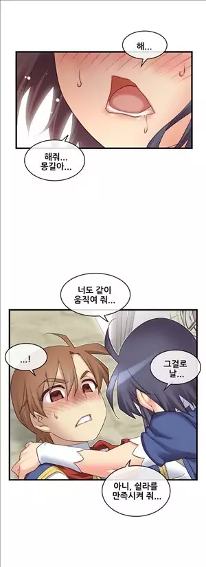 Master in My Dreams Ch.90-131