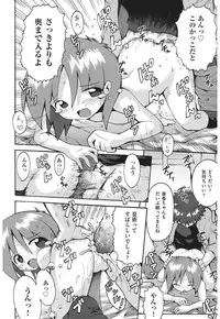 [Yaminabe] Chirorism