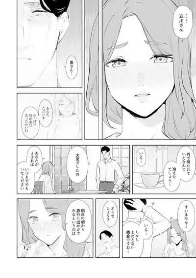 [Sanku] Hitozuma Momihogushi Shucchou Massage ~Esthe-shi no Futoi Yubi de Nakaiki Shichau...! 18-30
