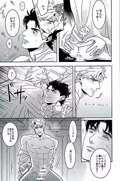 (The World 7) [marcia (Challa)] SQRT (JoJo’s Bizarre Adventure)