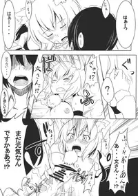 (Reitaisai 7) [Tenrake Chaya (Ahru)] Omakase! Momi Momi Wan Wan O! (Touhou Project)