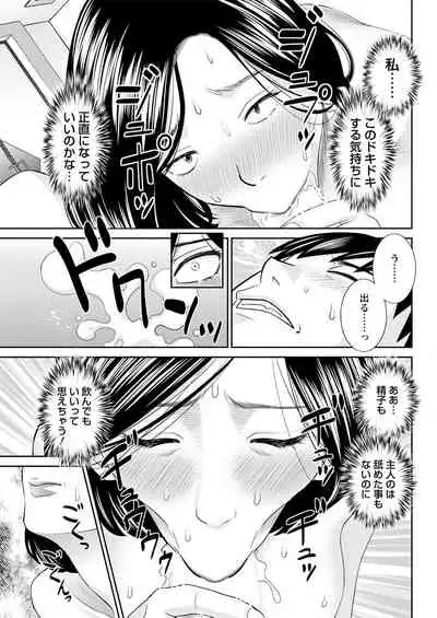 [Kawamori Misaki] H na Machi no Kumatani-san Ch. 1-6 [Digital]