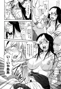 [Nagare Ippon] Turning Point