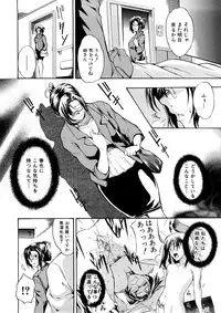 [Amano Kazumi] Yokujou x Kakusei