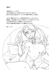 (ComiComi15) [NIGHT★FUCKERS (Mitsugi)] Ano Ana ~Ano Hi Ireta ＊ no Shimari wo Boku wa mou Wasurenai~ (Ano Hi Mita Hana no Namae wo Bokutachi wa Mada Shiranai)