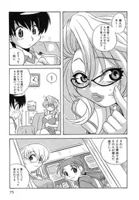 [Makino Yasuhiro] Iyashite A-ge-ru