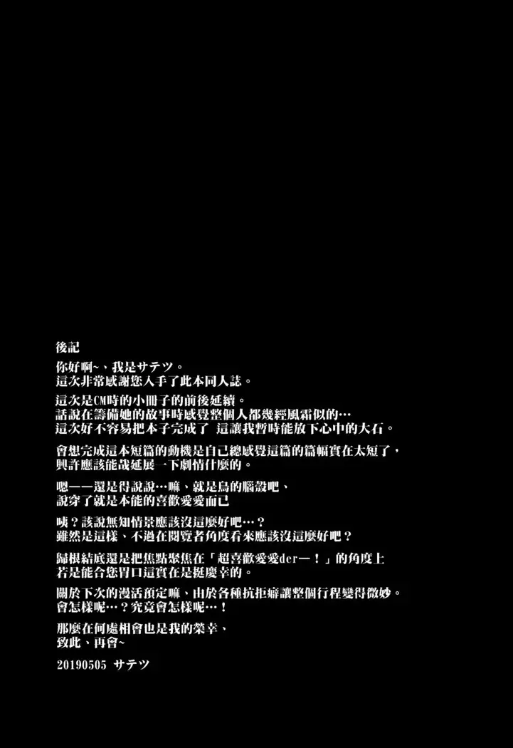 Utsuho wa Tottemo Kashikoi na! | Utsuho Emang Pintar Banget!