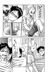 [Tamaki Nozomu] Nanairo Karen