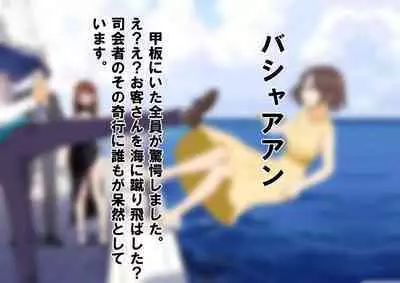 Josei dake Hadaka no Senjou Konkatsu Party