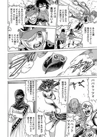 [Tamaki Nozomu] Uchi no Musume ni Te wo Dasu na! -Oyako Heroine Funtousu- Vol.3 [Digital]