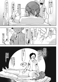 [Aimaitei (Aimaitei Umami)] Madam ni Uwasa no Futanari-ka Detox ~Mini Incubus no Iru Massage-ten~ [Digital]