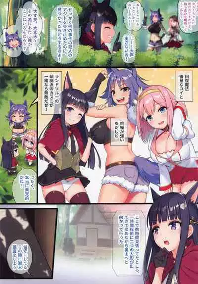 [Byakuya Kisoukyoku (Ayase Mio)] Kishi-kun S.O.S! ~Etsuraku ni Oboreta Mesu-tachi no Rakuen~ (Princess Connect! Re:Dive)