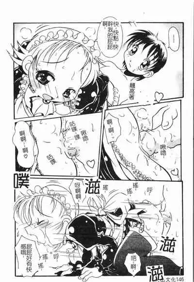 [Anthology] Oyako Ryoujoku 2 [Chinese]