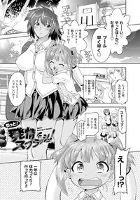 [Oota Takeshi] Sadistic Nemesis - Evil in the Bottle [Digital]