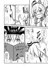 [Aiirosakura (Aikawa Ryou)] Kuubo Wo-Kyuu-chan no Amatsukaze Yuri Dorei Choukyou ~Mekakushi Shimakaze Choukyou Hen~ (Kantai Collection -KanColle-) [Digital]