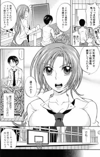 Bishoujo Kakumei KIWAME 2009-04 Vol. 1