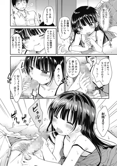 COMIC HOTMILK 2021-10