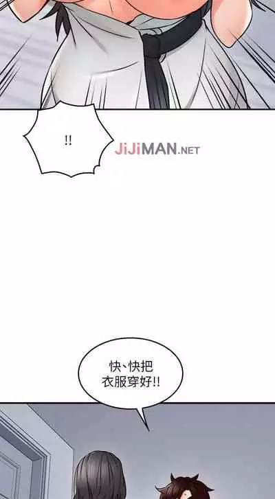 【周六更新】邻居人妻（作者：李周元 & 頸枕） 第1~50话