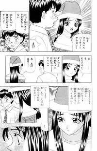 [Yamada Kousuke] Tameshita Girl Vol 6 (End)