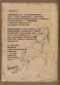 (COMIC1☆9) [UDON-YA (Kizuki Aruchu, ZAN)] MonHun no Erohon Gokusaishiki "Juuhi" (Monster Hunter) [Chinese] [空気系☆漢化]