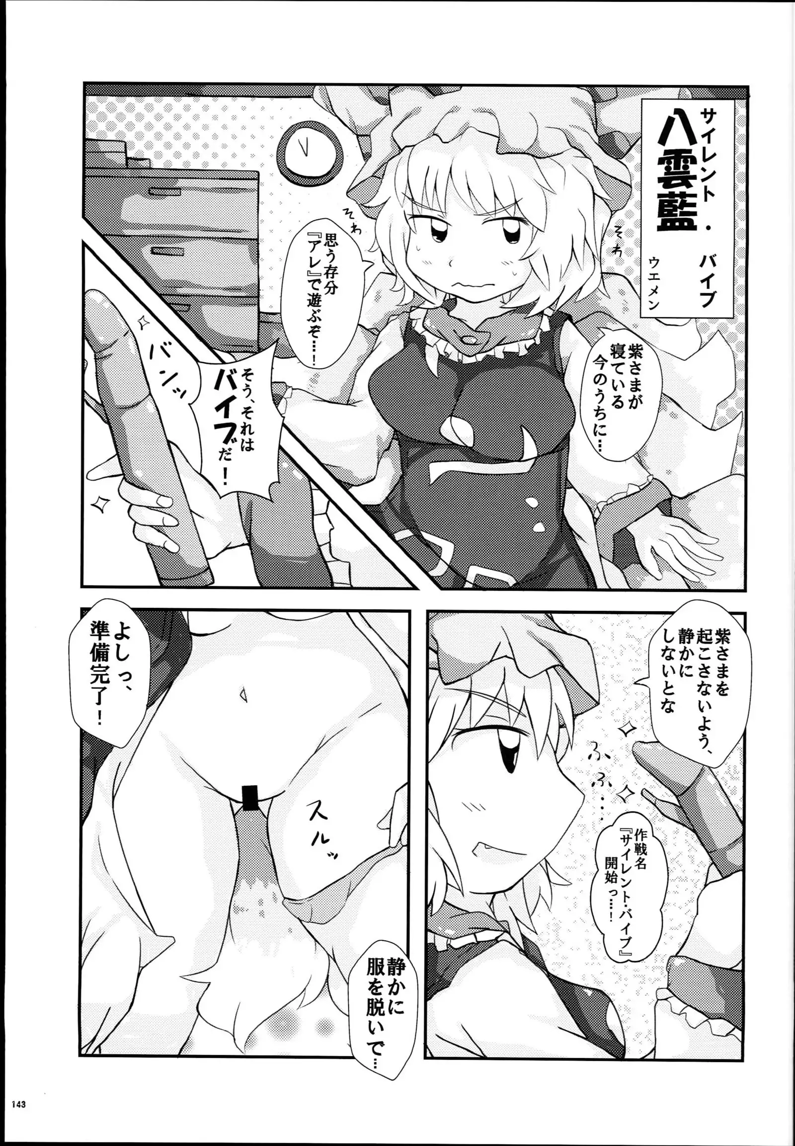 Yakuma Ran Chou Goudoushi - Chou Ran Matsuri