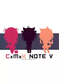 (C87) [Purin Kai Yoghurt (Chiri)] CxMxK NOTE V [Chinese] [脸肿汉化组]