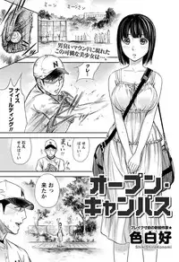 Namaiki! 2011-01 [Digital]