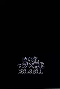 (Zenkai Cadence 6) [Ou Rare (Totsu Sawa)] 715 Jiken (Yowamushi Pedal)