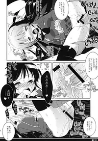 [clear glass (menimo)] Tomodachi Collection Yakiniku Hen (Boku wa Tomodachi ga Sukunai) [Digital]