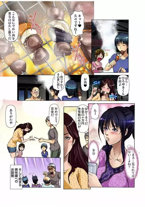 Yagai Roshutsu ~Nozokareta Himitsu 1-6