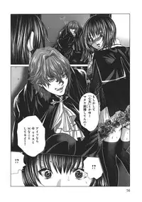 [Miyazaki Maya] Holy Knight 1