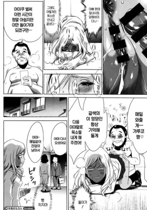 Hanbun Omocha Ch. 1-4