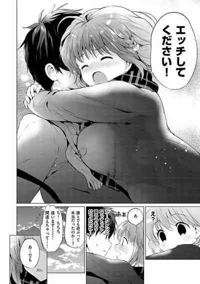 [Tsukako] Nijiiro Perfume - Girl's colorful perfume [Digital]