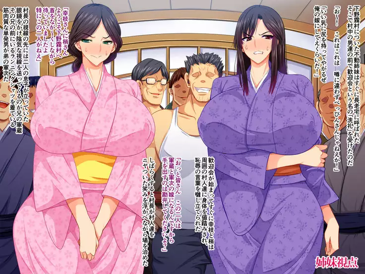 Konyakusha wa Shiranai... ~Aisuru Hito Igai no Kodane o Haramu Unmei to Natta Shimai-tachi~