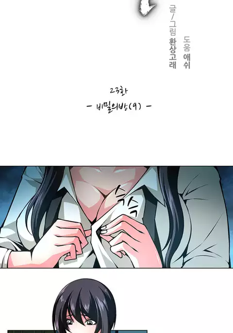 Twin Slave Ch.1-29