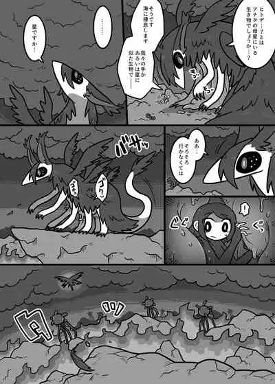 Alien / Giantess / Size difference joint magazine Total mobilization !! Deluxe special issue