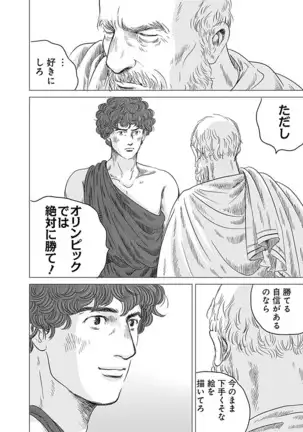 Olympia Kyklos Vol. 01-04