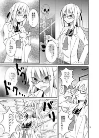 (C86) [Nihon Dandy (Matsuno Susumu)] Zenra Haikai After School